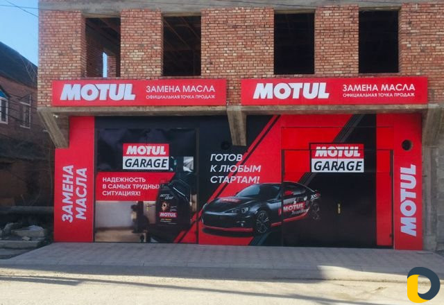 Замена Масло motul garage