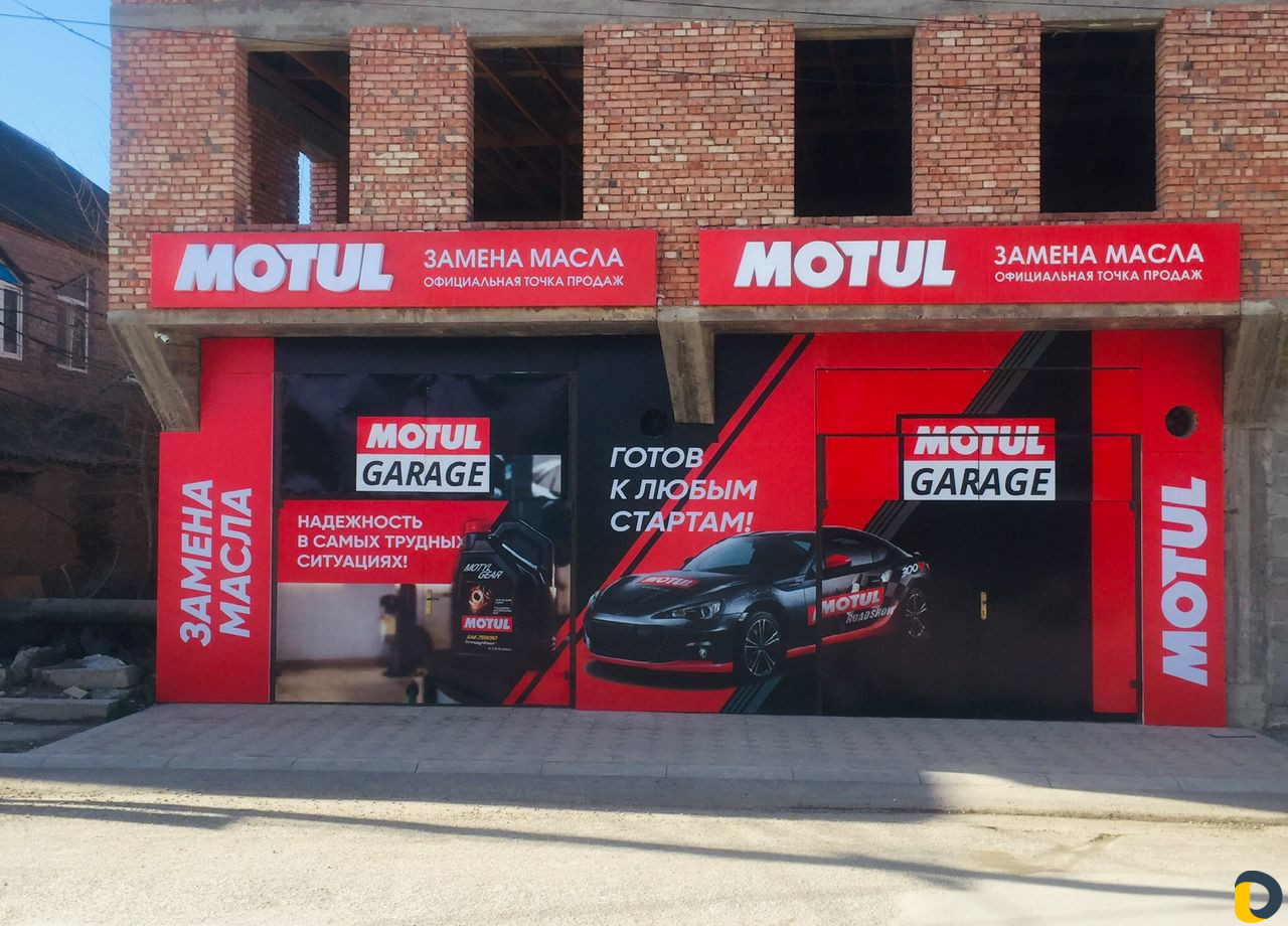 Замена Масло motul garage