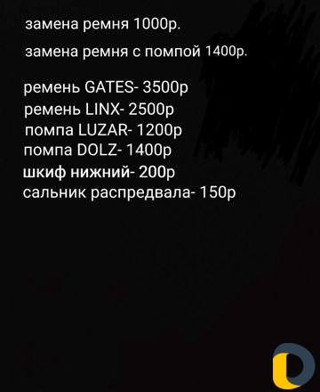 Замена ремня грм
