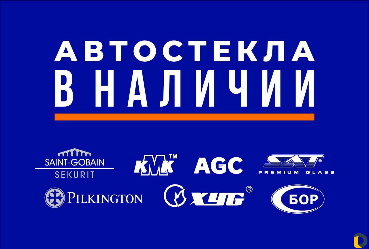 Замена, установка автостекла за 40 минут