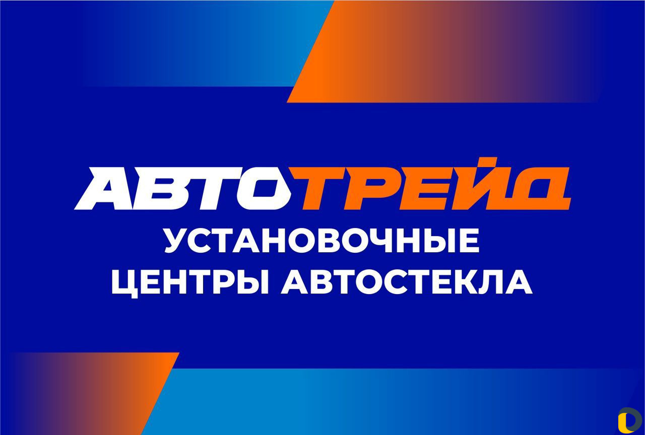 Замена, установка автостекла за 40 минут