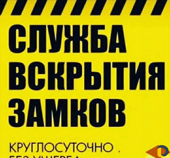 Замки, двери.ремонт,вскрытие, врезка,замена. слеса