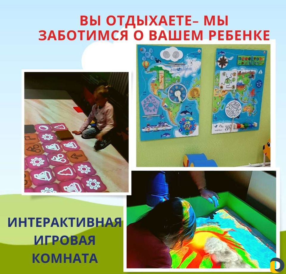 Занятия с детьми