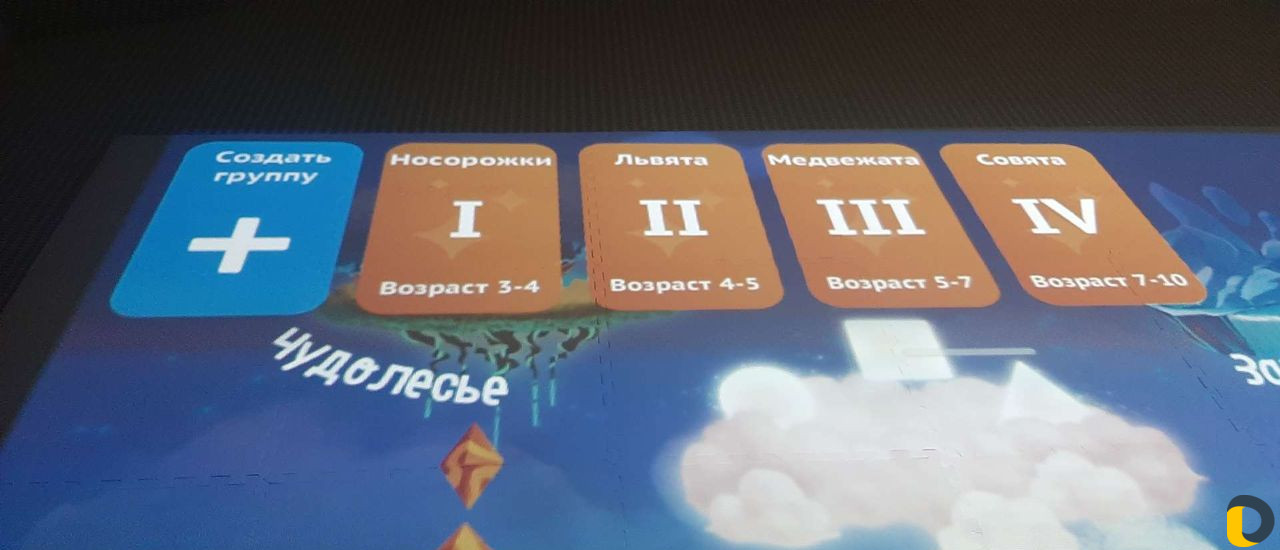 Занятия с детьми