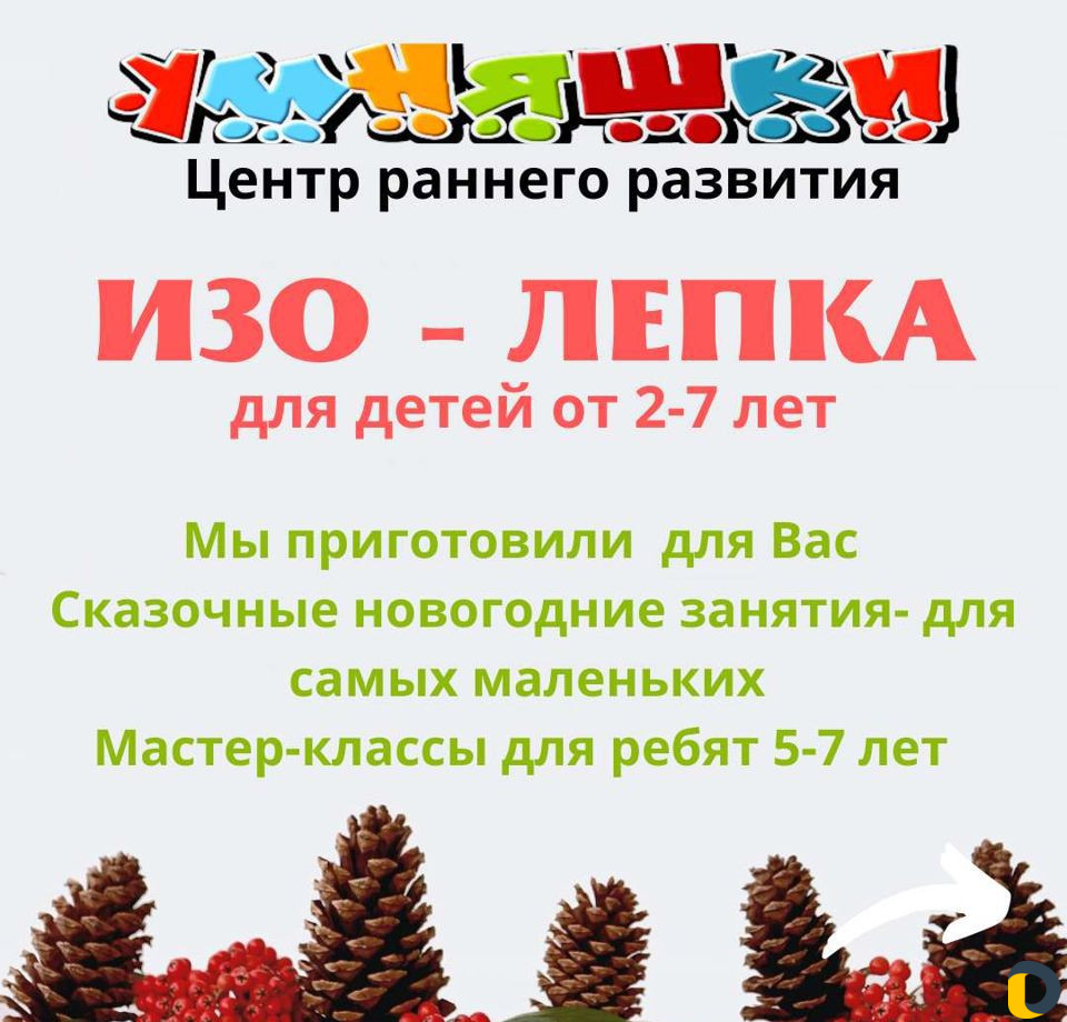 Занятия с детьми