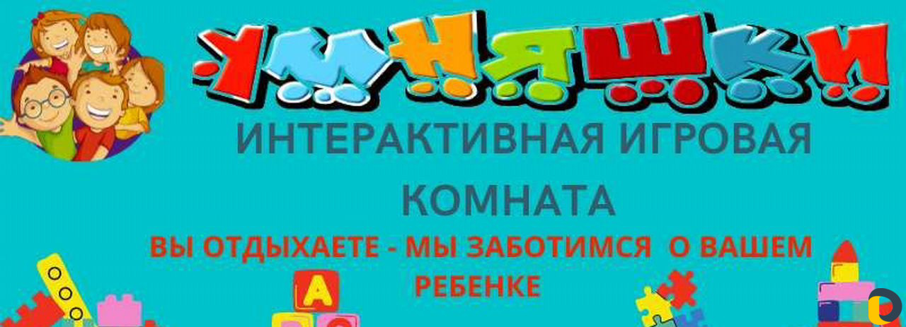 Занятия с детьми