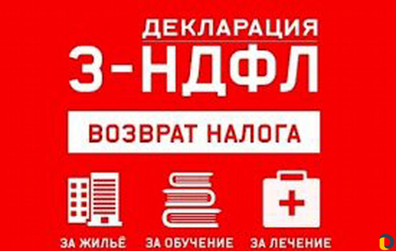 Заполнение налоговых деклараций 3-ндфл. Отчёты ип