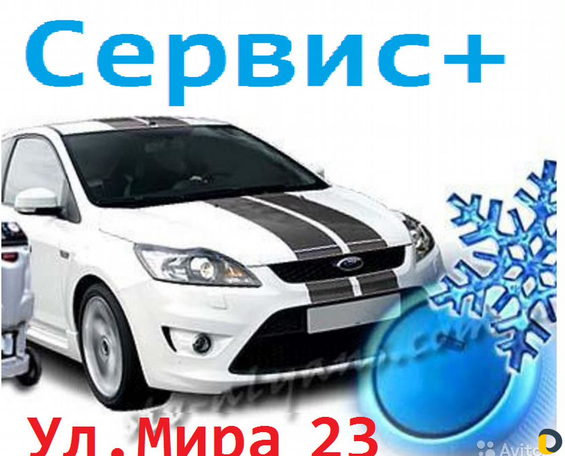 Заправка автокондиционеров