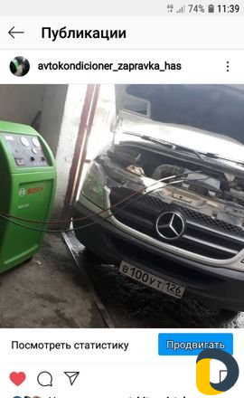 Заправка автокондиционеров