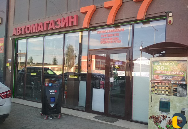 Заправка автокондиционеров
