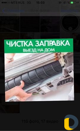 Заправка, чистка кондиционеров