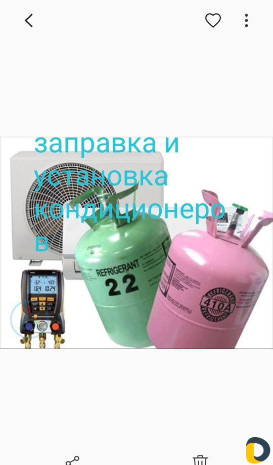 Заправка и установка кондиционеров