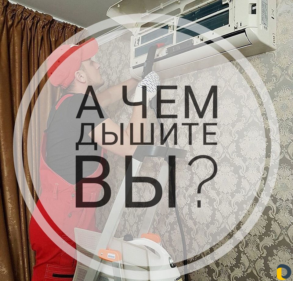 Заправка, установка, ремонт кондиционеров