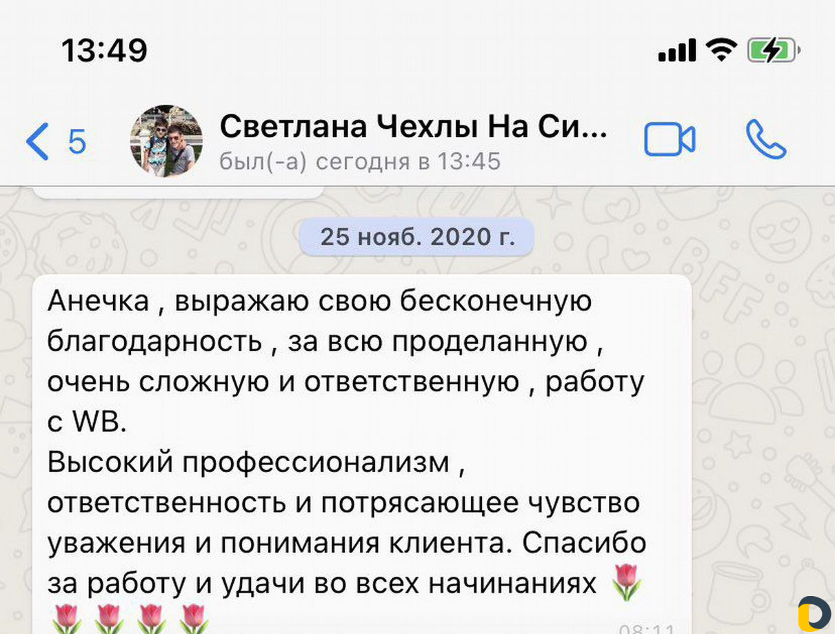 Запуск на wildberries