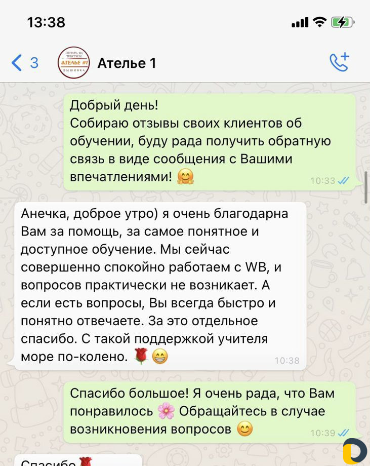 Запуск на wildberries