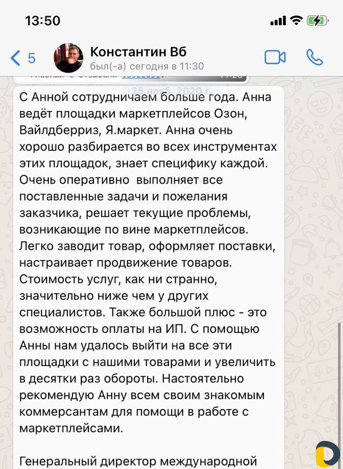 Запуск на wildberries