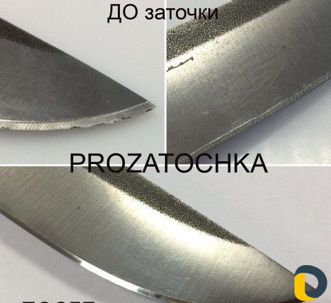 Заточка ножей