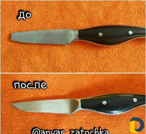 Заточка