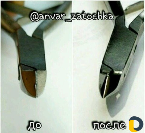Заточка