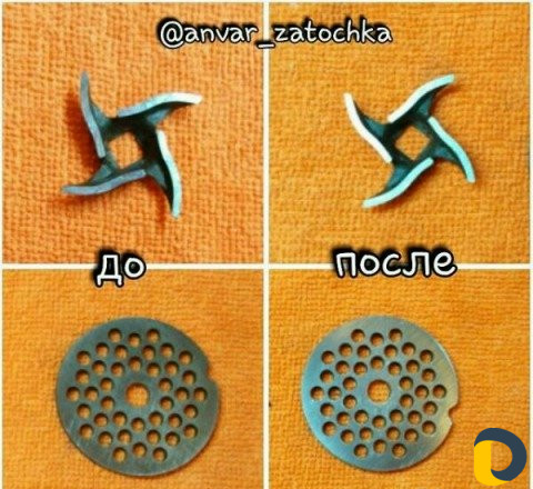 Заточка