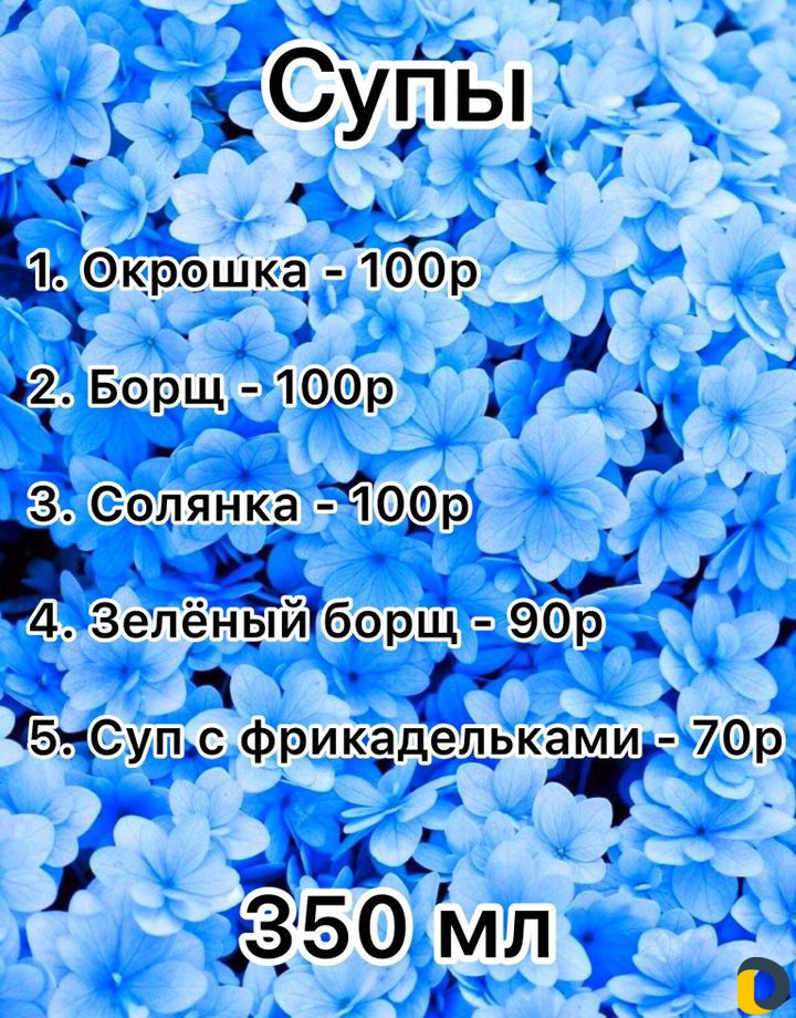 Завтраки, обеды