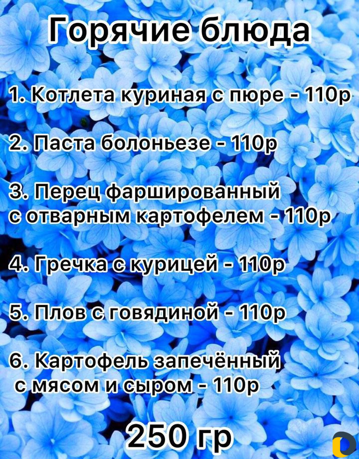 Завтраки, обеды