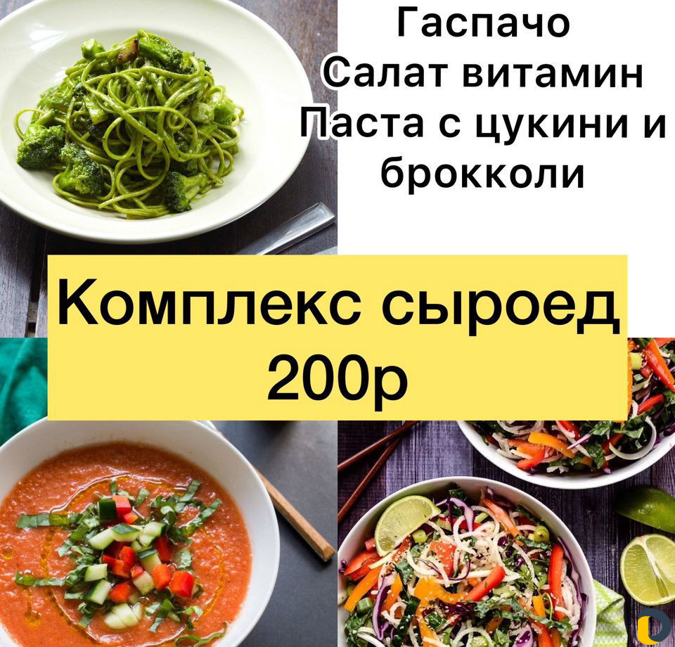 Завтраки, обеды