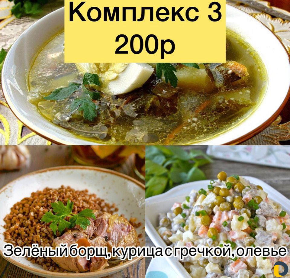 Завтраки, обеды