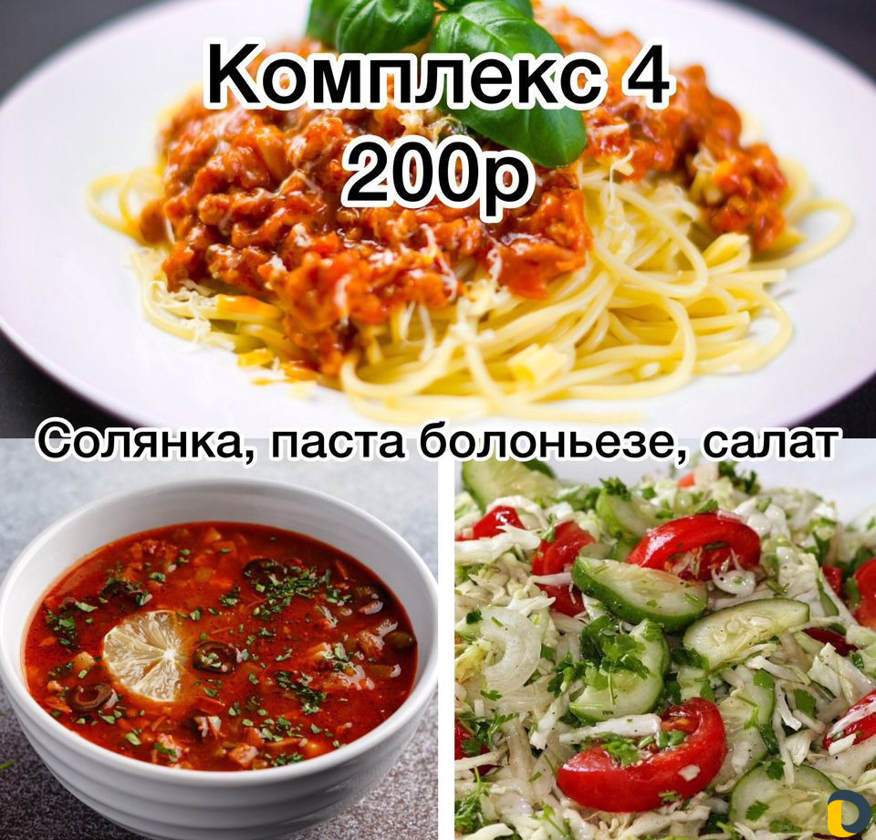 Завтраки, обеды