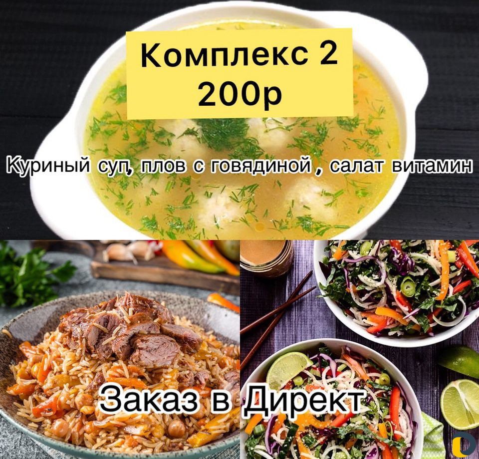 Завтраки, обеды