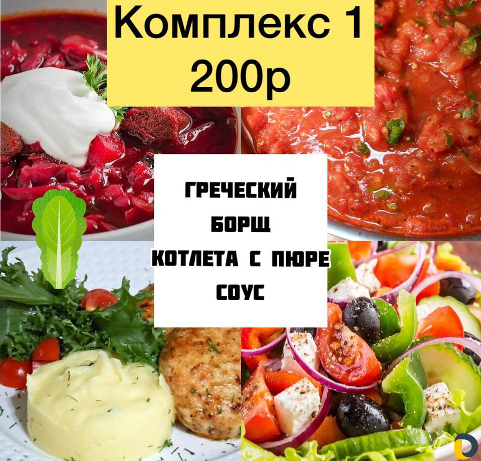 Завтраки, обеды