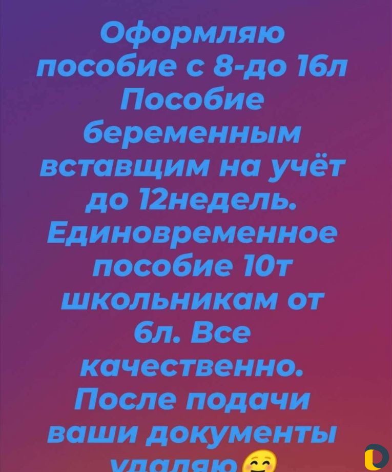 Заявление на пособие