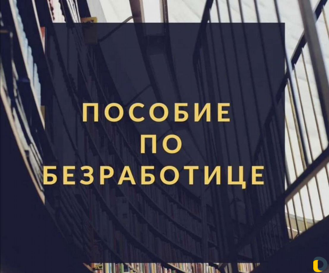 Заявление на пособие