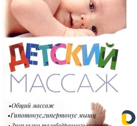 Здоровье и красота