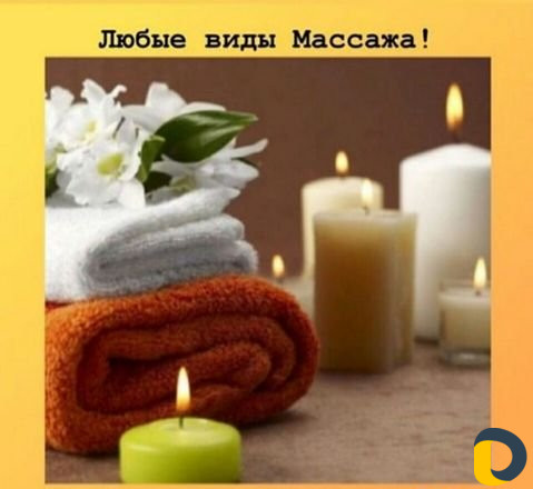 Здоровье красота