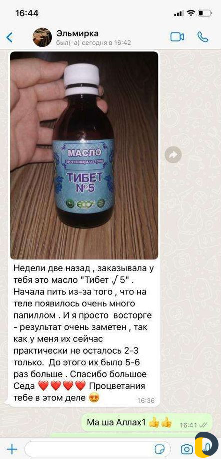 Здоровье