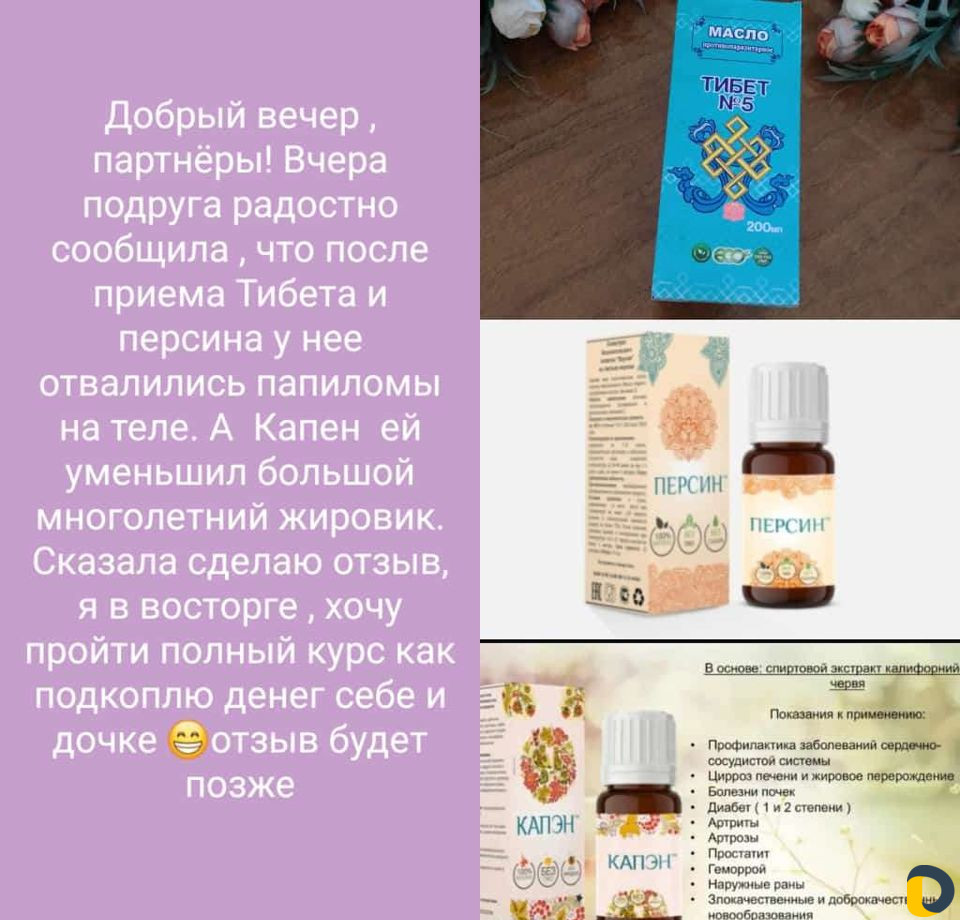 Здоровье