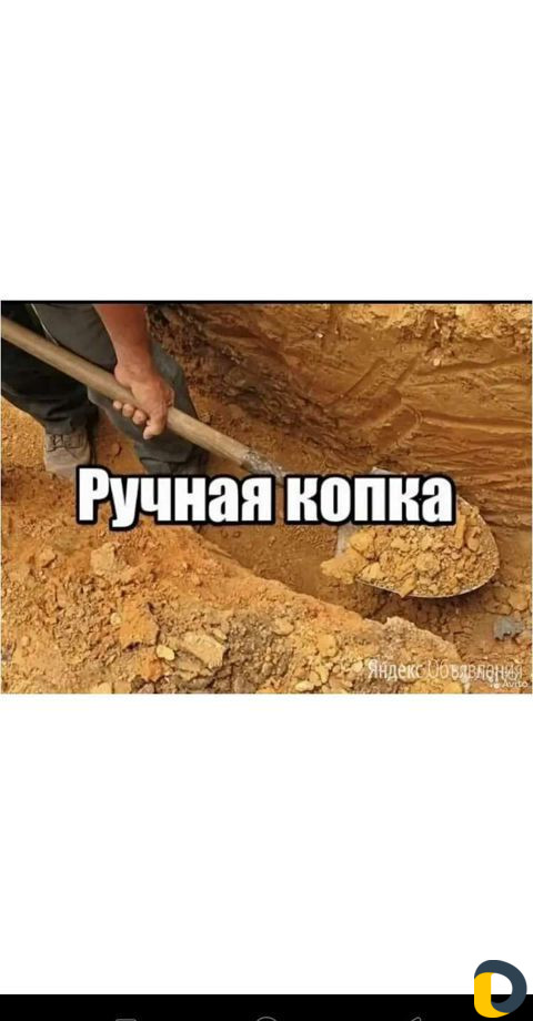 Земляные, и другие работы