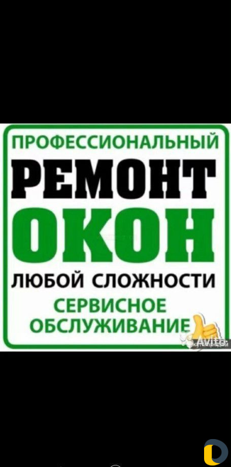 Жалюзи. Ремонт Окон