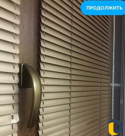 Жалюзи рулонные, горизонтальные, сетки