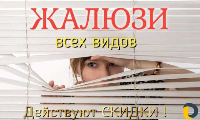 Жалюзи, рулонные шторы в Кизляре