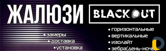 Жалюзи