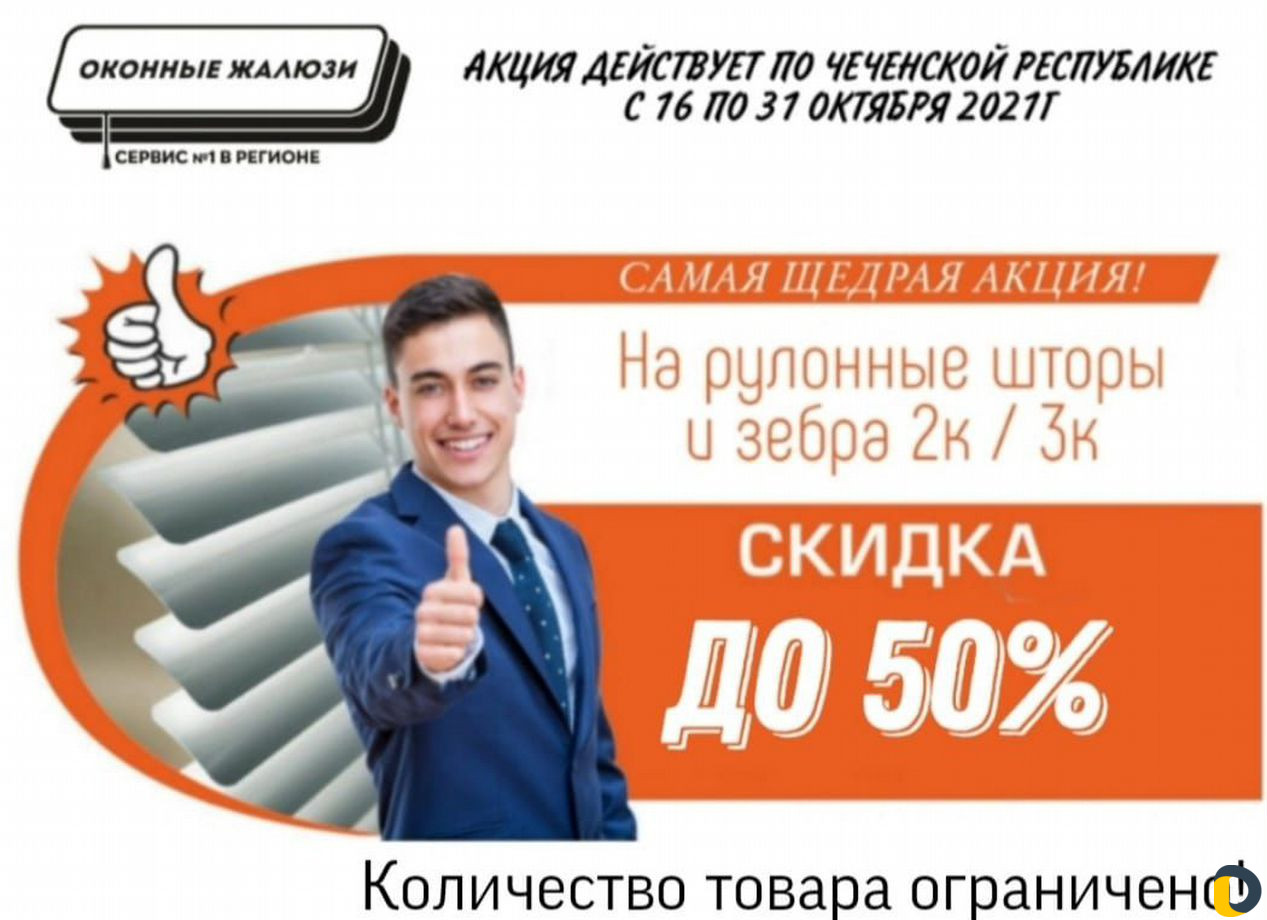 Жалюзи