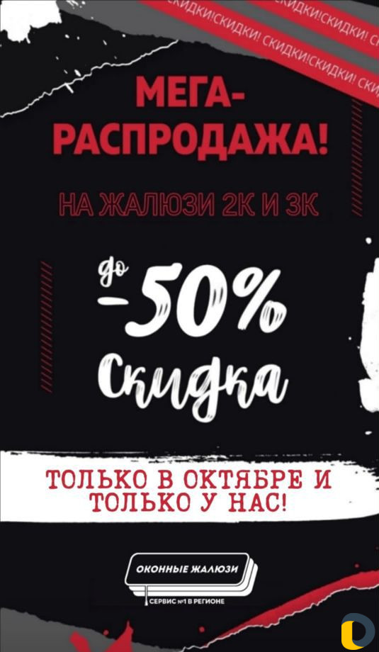 Жалюзи