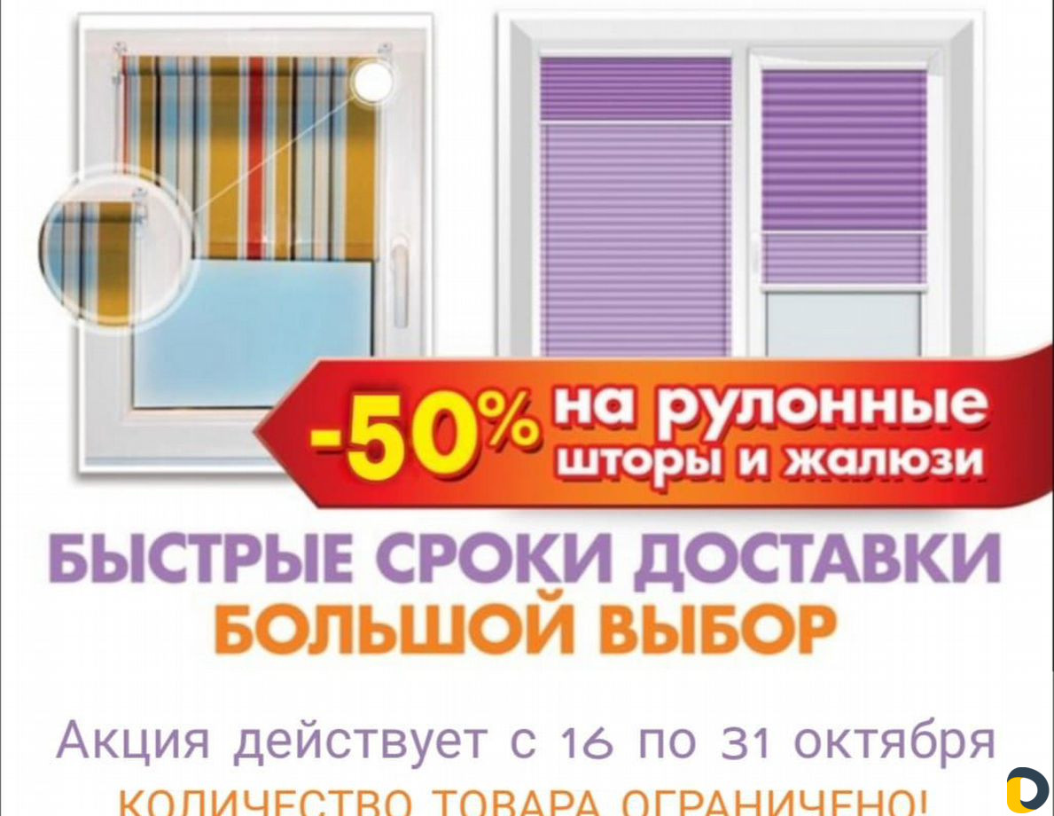 Жалюзи