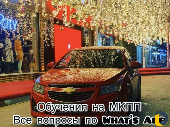 Женский автоинструктор