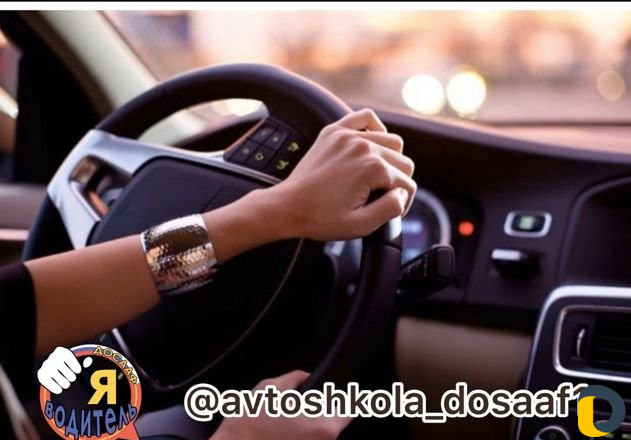 Женский автоинструктор