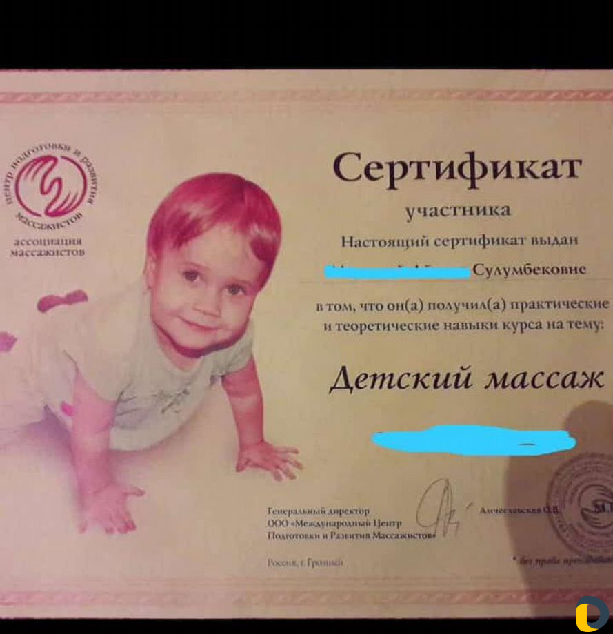 Женский детский массаж