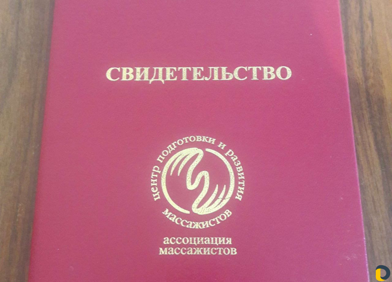 Женский детский массаж