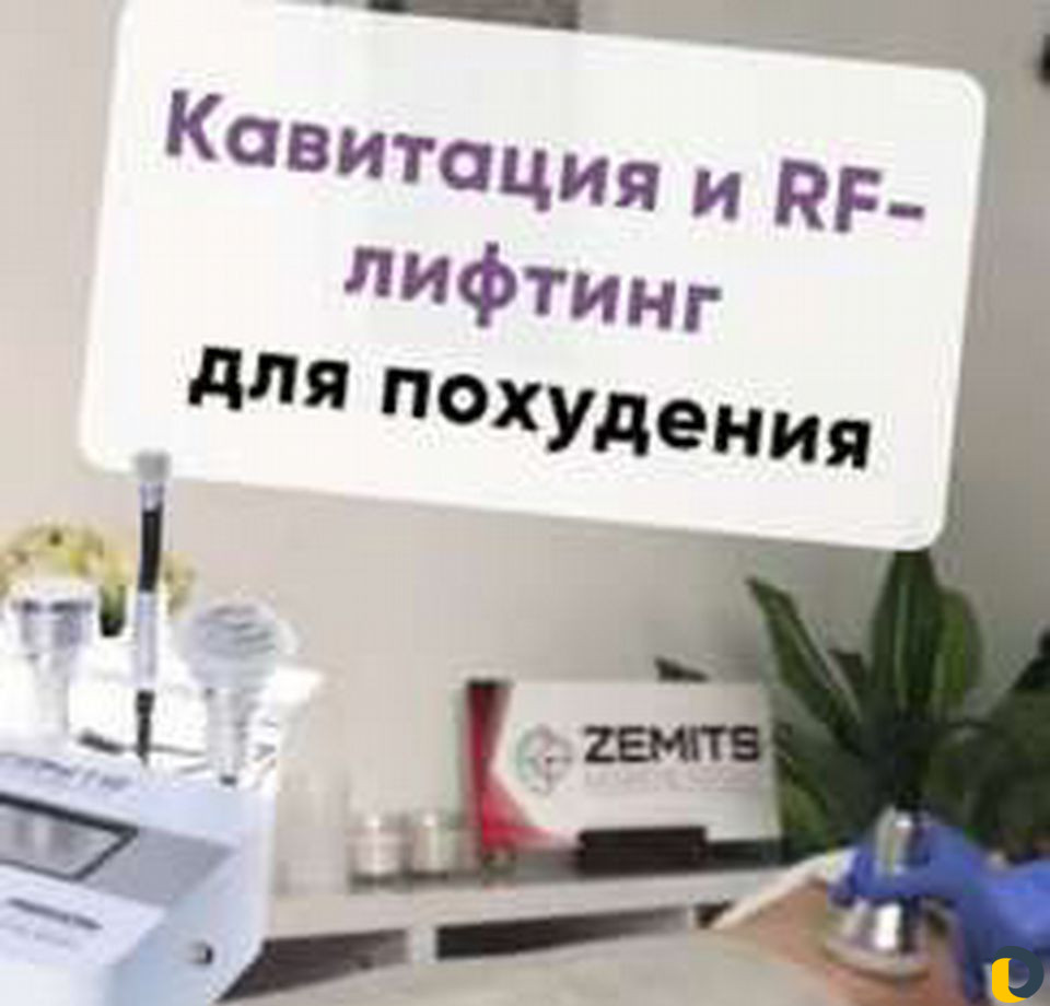 Женский и детский лечебный массаж